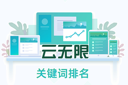 关键词seo